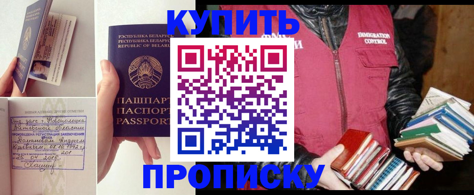 временная регистрация для всех в Новокубанске