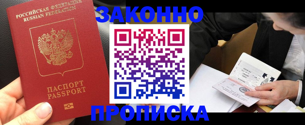 найти адрес прописки в Новокубанске