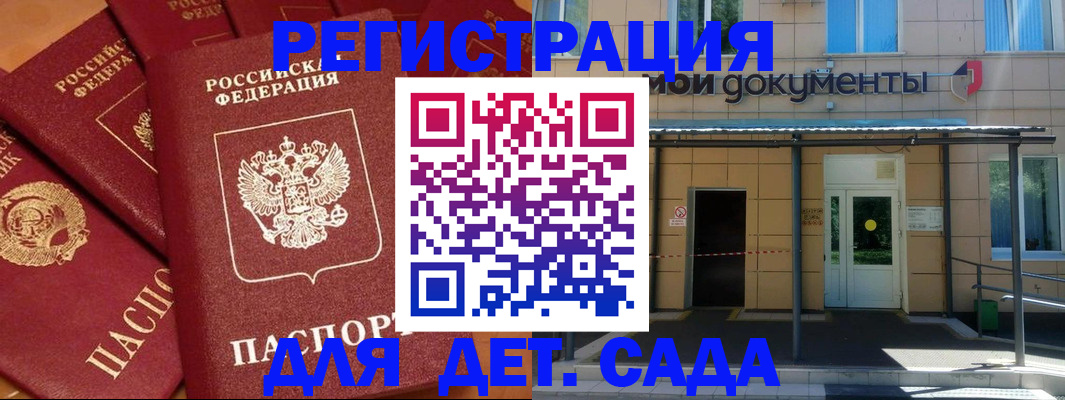 временная регистрация в Новокубанске
